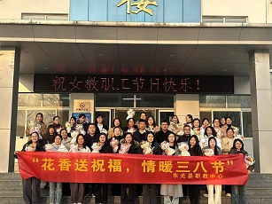 文化传承与健康关爱并重 展现职教“她力量”风采——东光职教中心举办“三八”妇女节主题系列活动